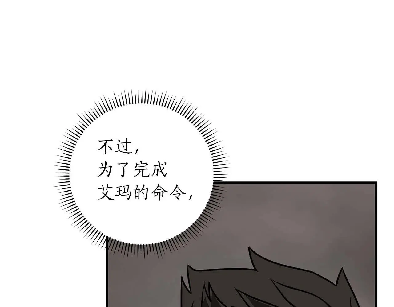 第75话 物理魔法17