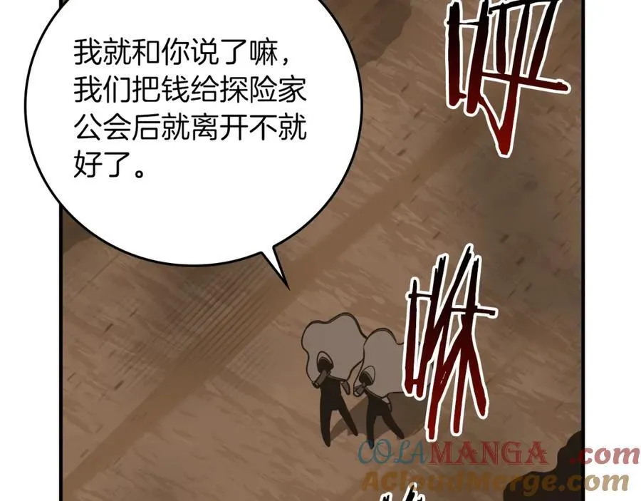 第91话 不能就这么放过他们！128