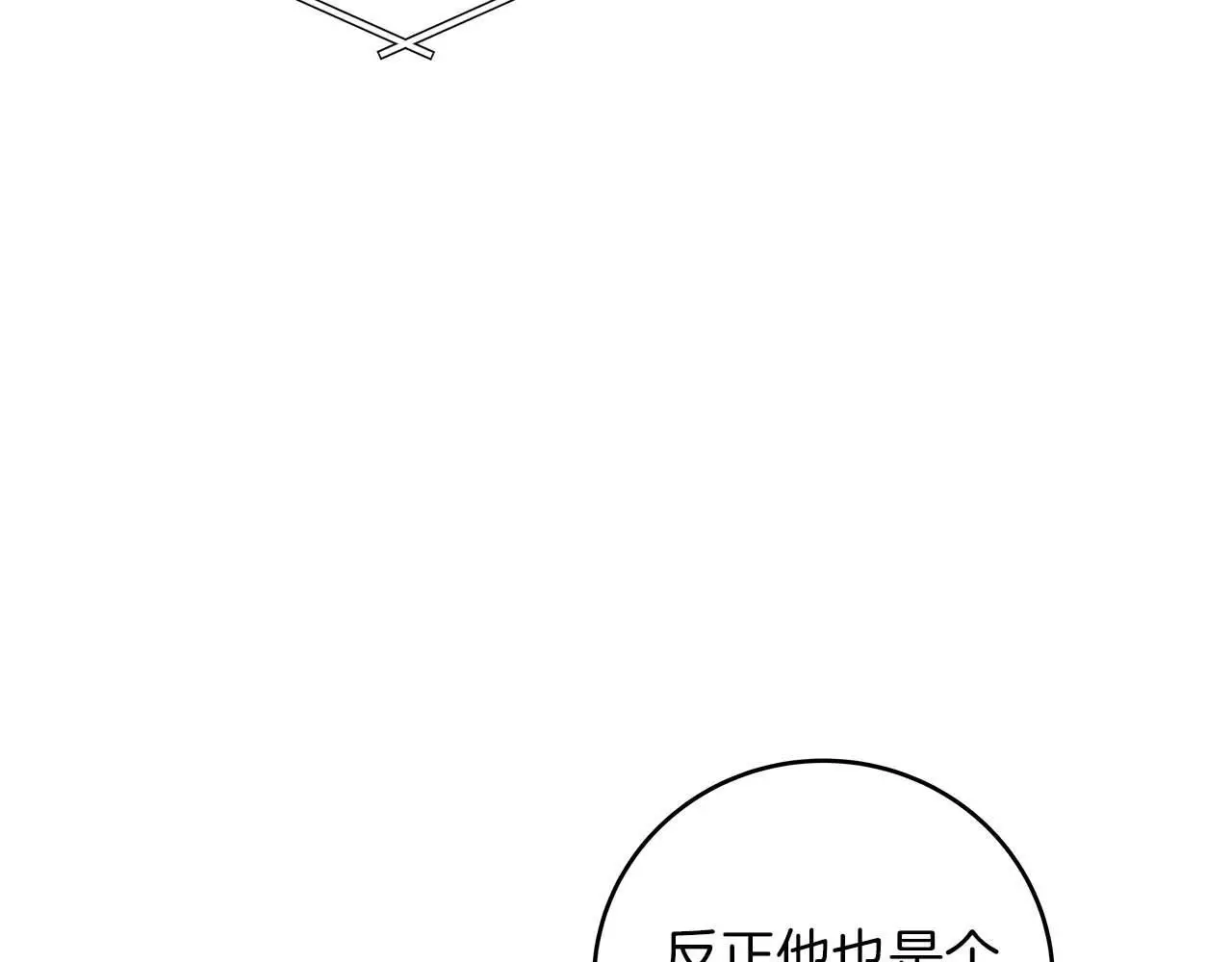 第81话 投资联手156