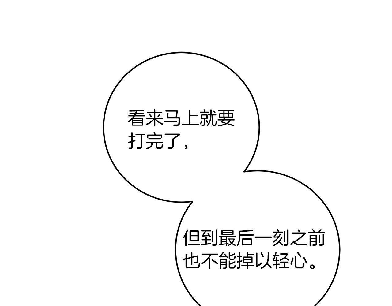 第60话 不明人物78