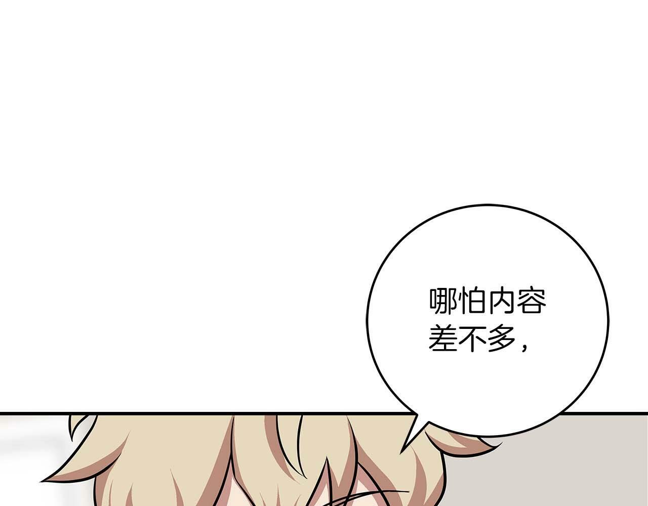 第52话 不屈的意志133