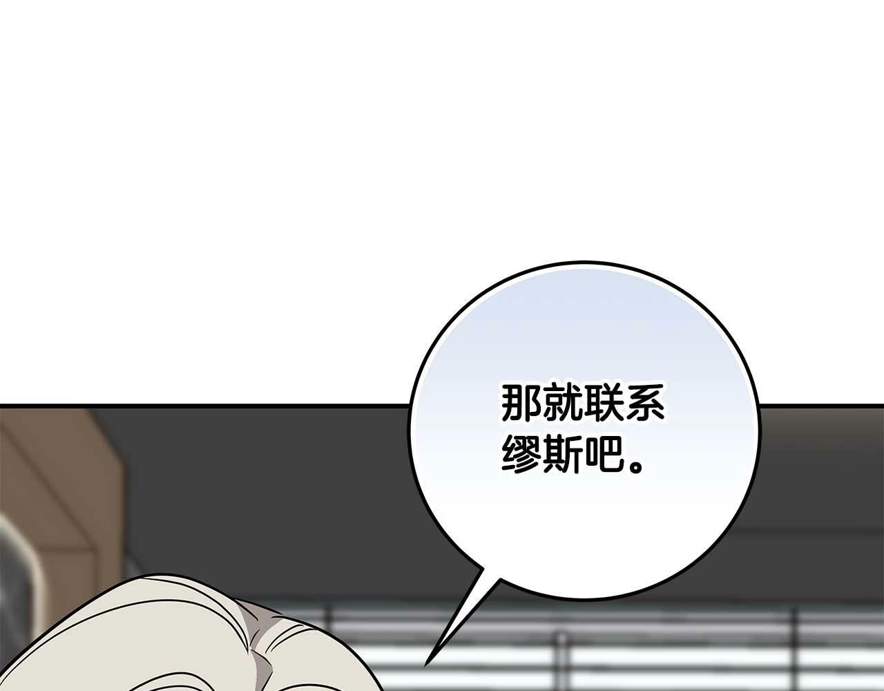 第66话 联系缪斯196