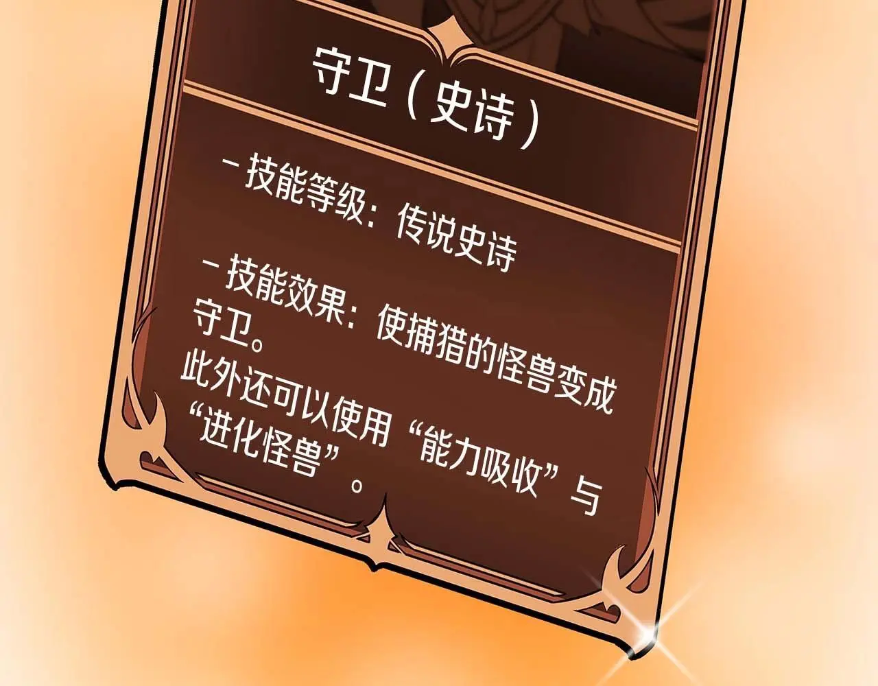 第76话 主线剧情任务46