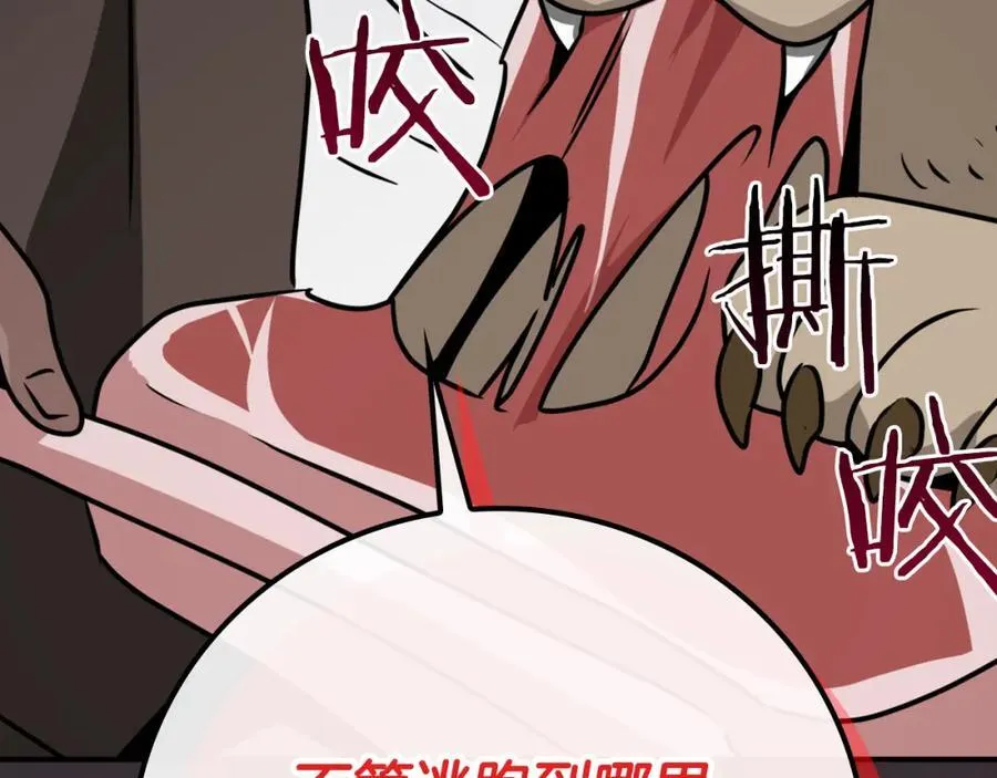 第91话 不能就这么放过他们！114