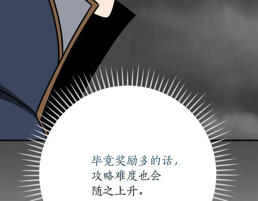 第89话 我至死都只会一个人单刷游戏！46