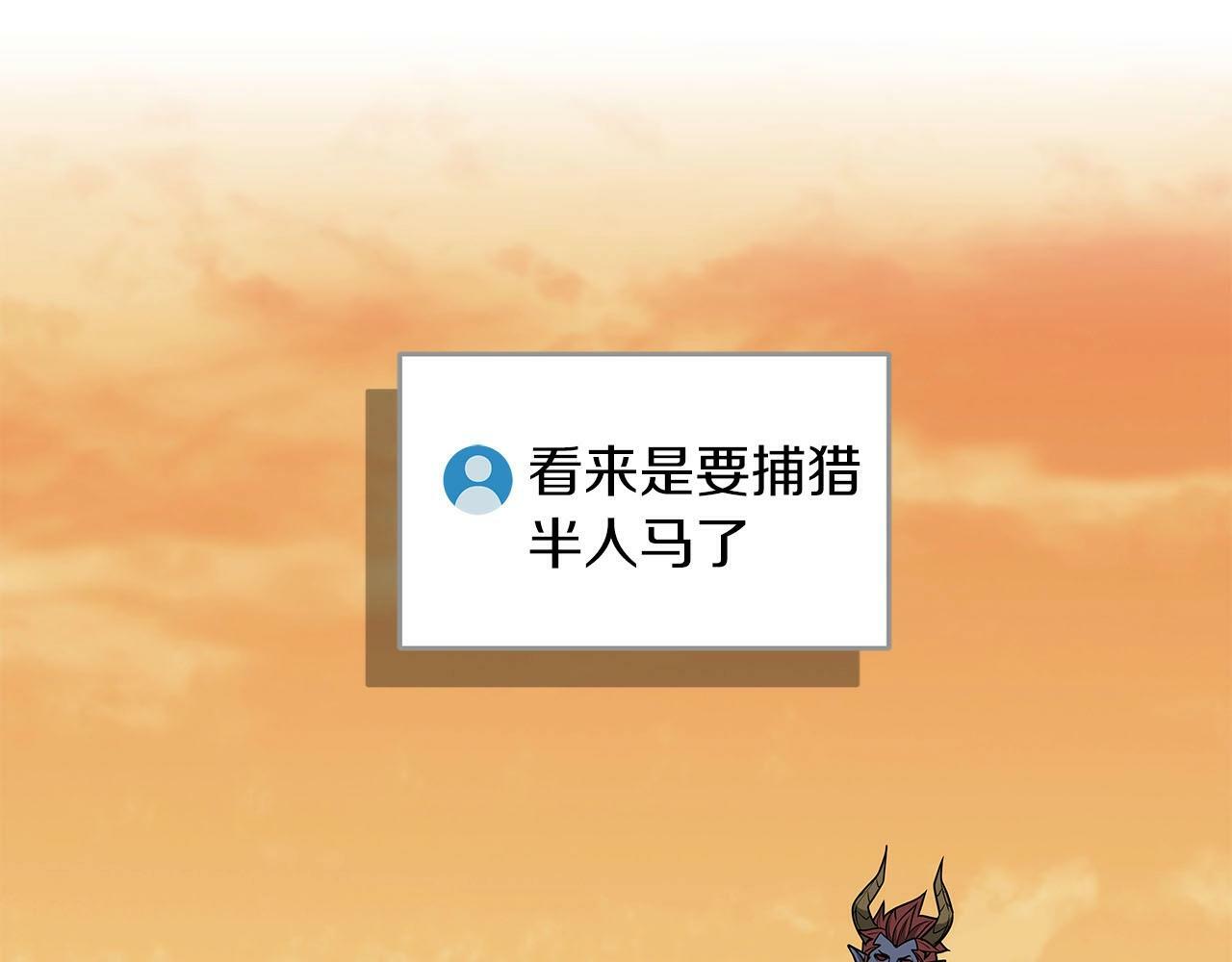 第47话 半人马形态63