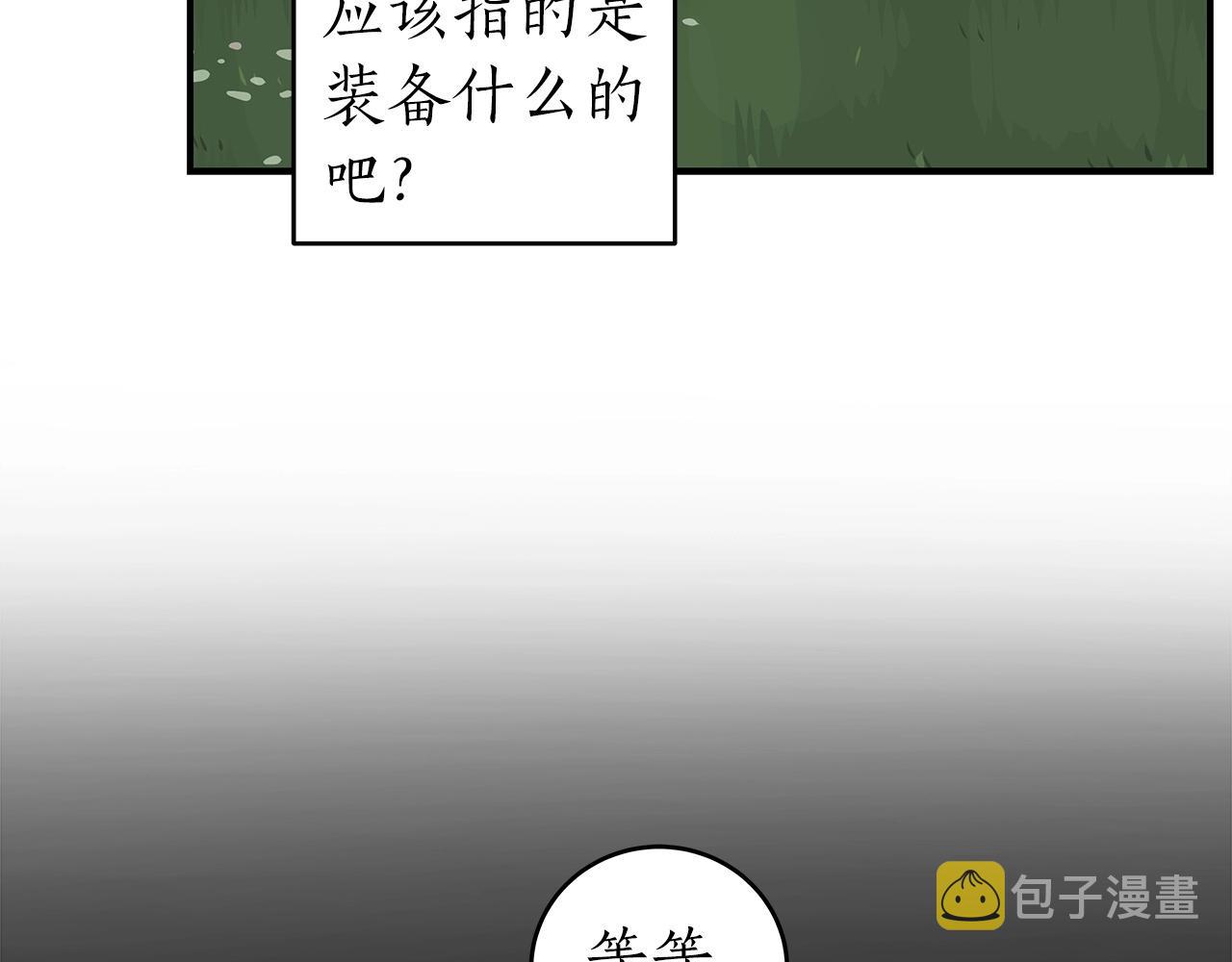 第8话 隐藏副本59