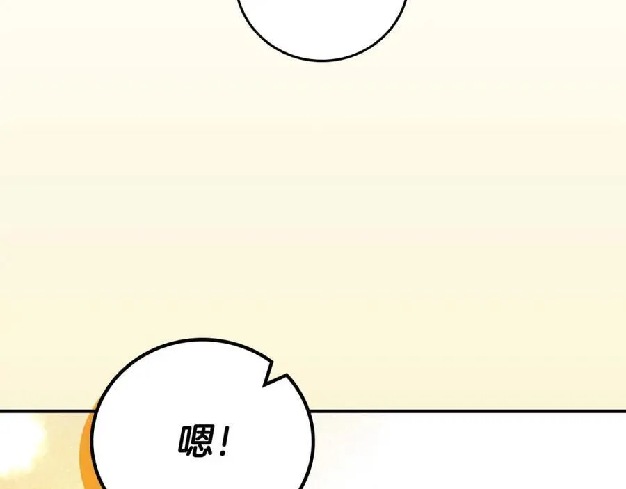 第93话 “暴露”身份？！166