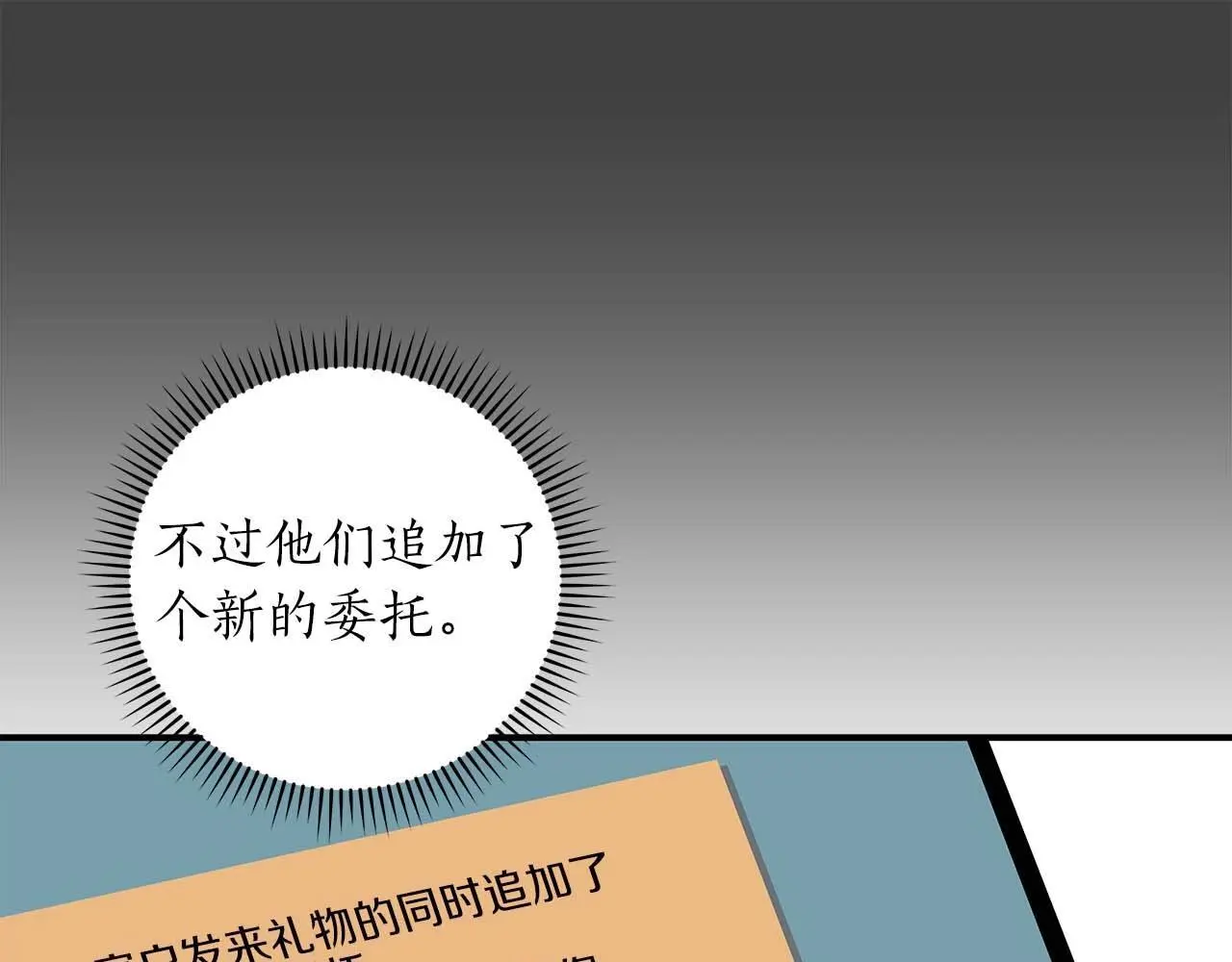第76话 主线剧情任务69