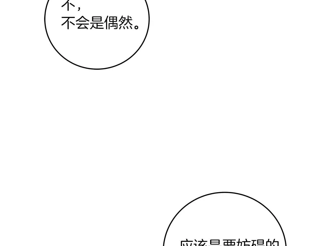 第83话 帕图的短剑178