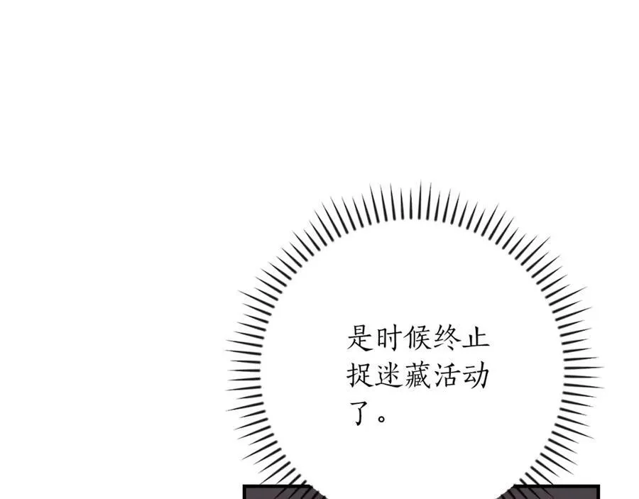 第89话 我至死都只会一个人单刷游戏！126