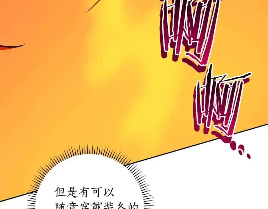 第85话 新花式直播71