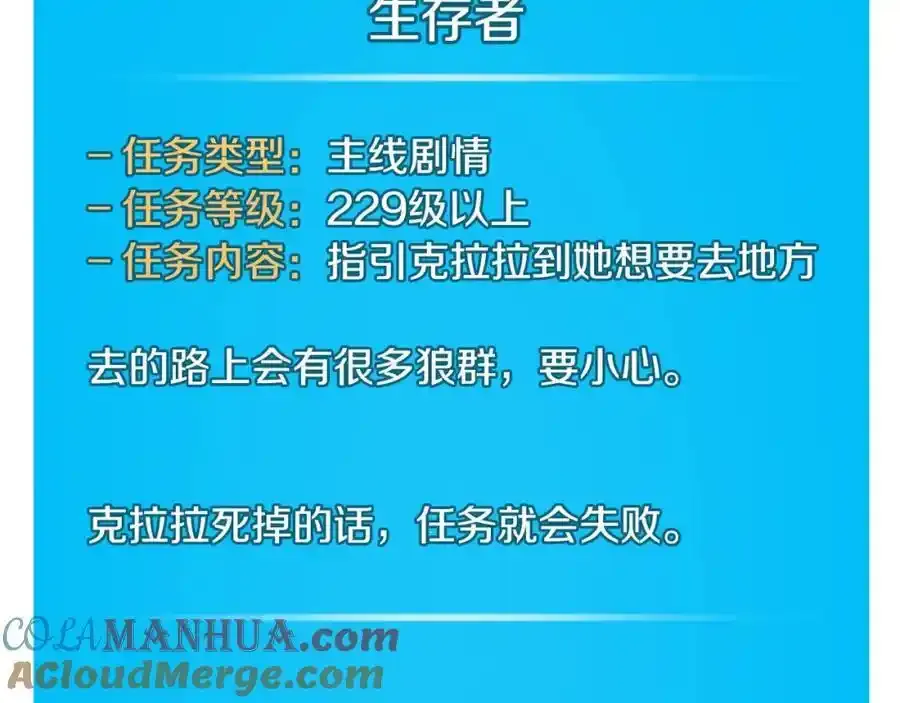 第87话 非公认的武器44
