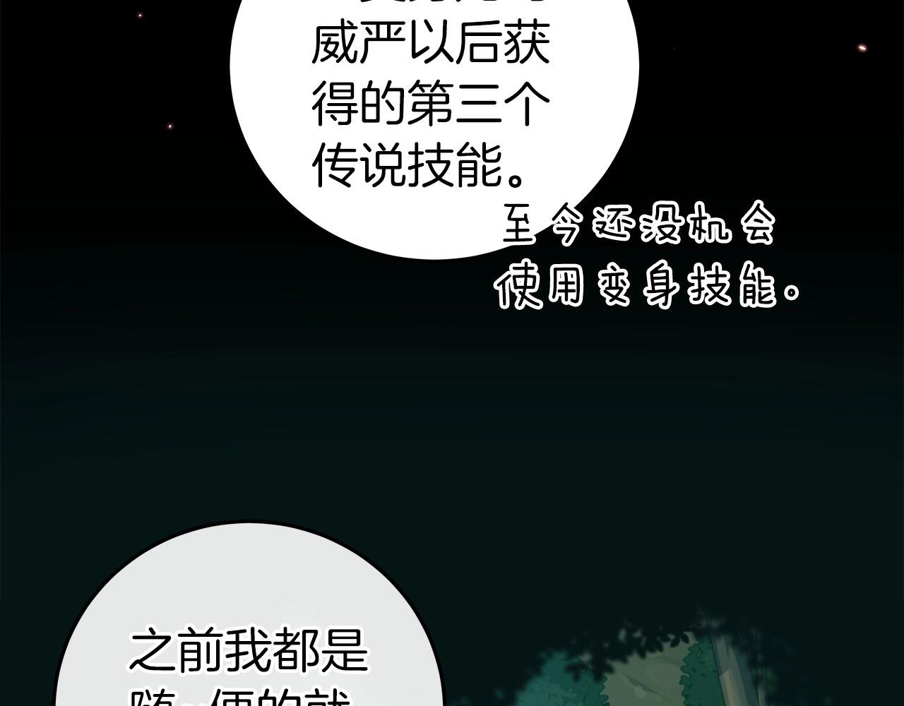 第14话 龙之眼175