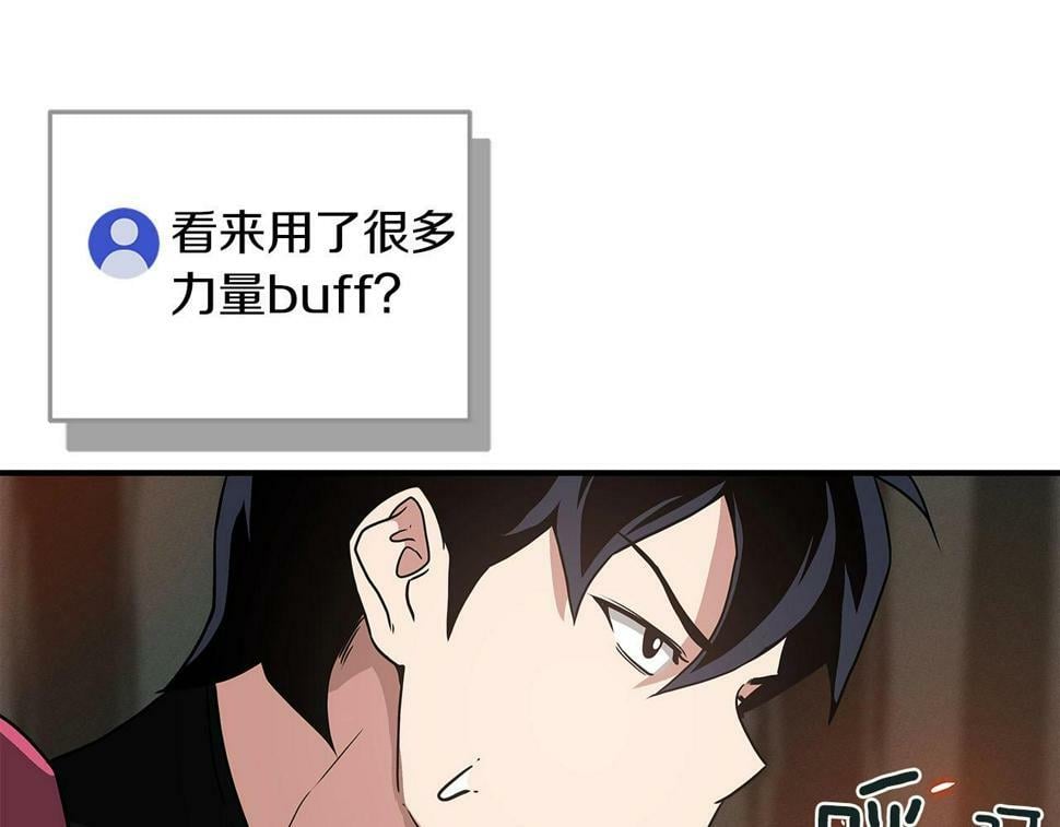 第41话 刷钱92