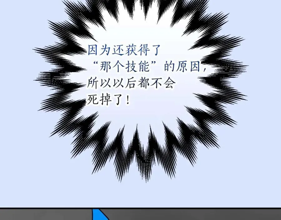 第92话 BJ大魔道师复活！191