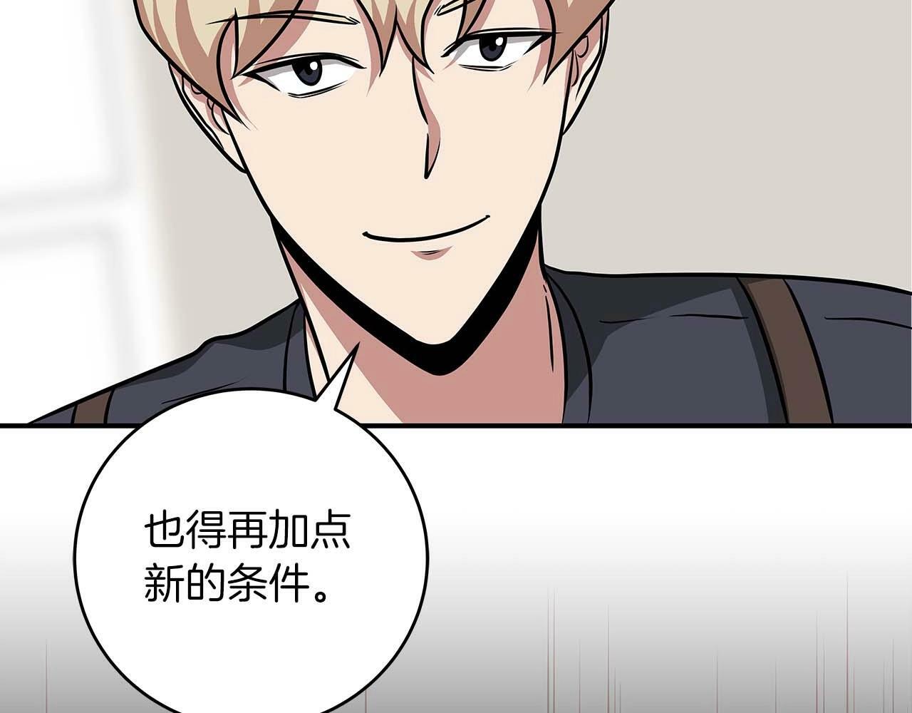 第52话 不屈的意志134