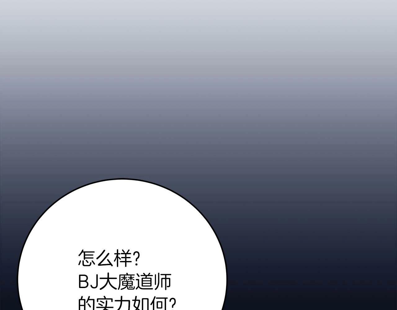 第61话 吞伽的白魔杖137
