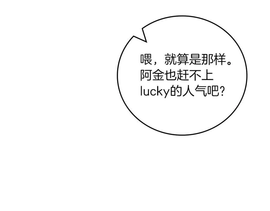 第91话 不能就这么放过他们！163