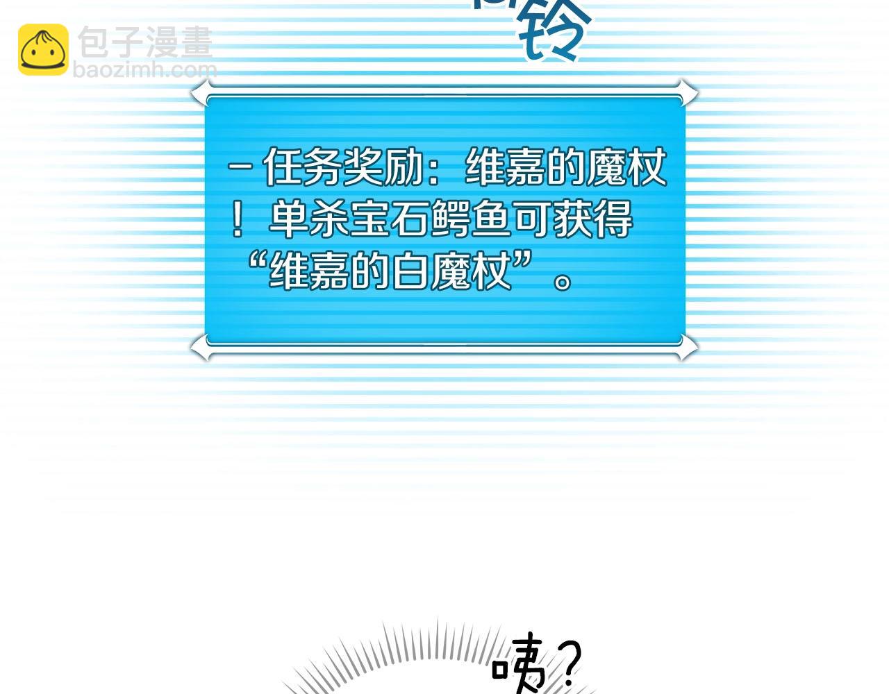 第31话 宝石鳄鱼97