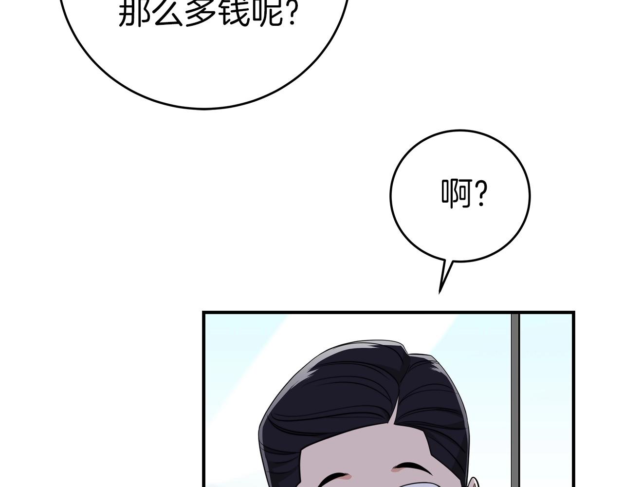 第18话  双重施放76