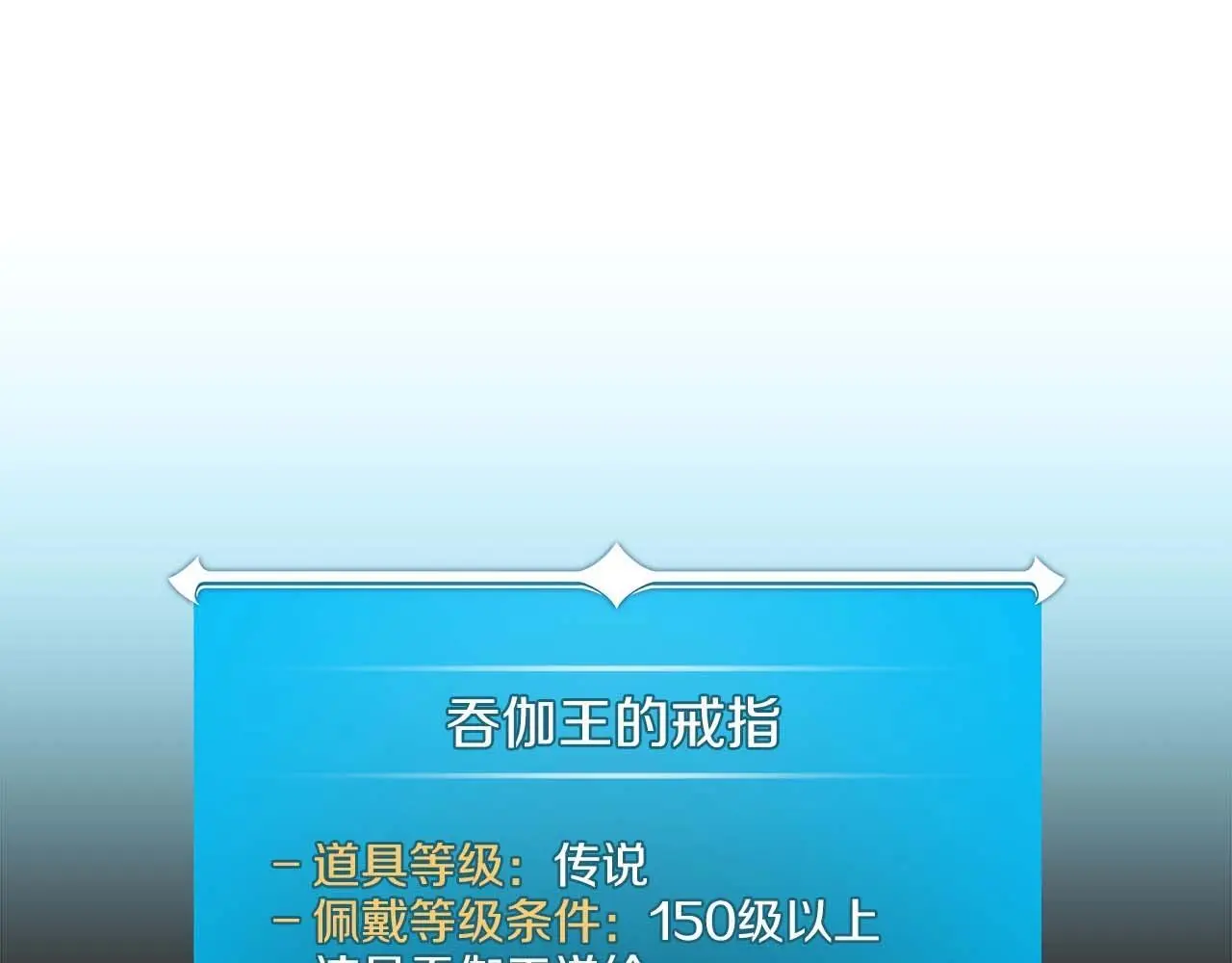第78话 阿兹莫的委托110