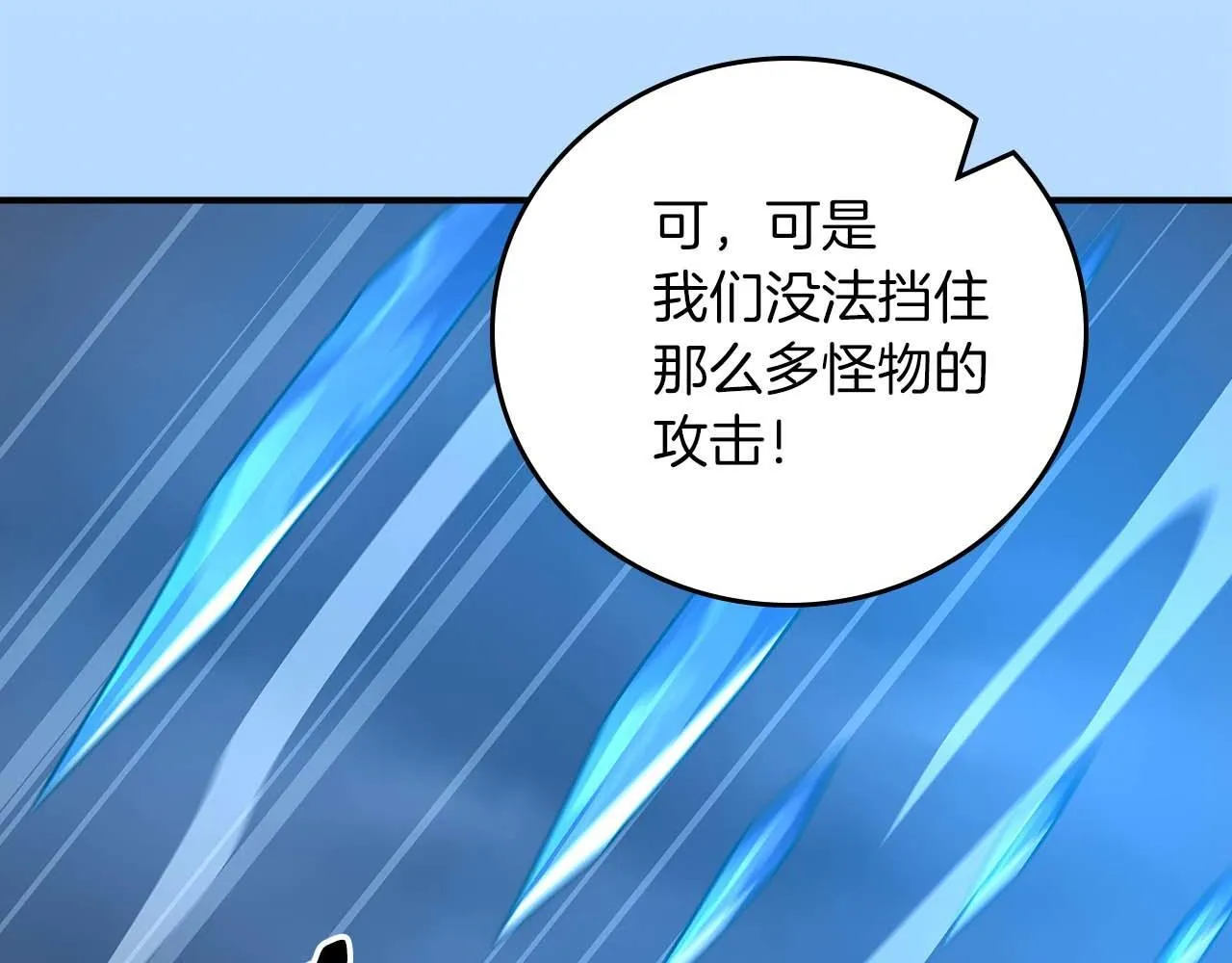 第二季完结篇 新的力量32
