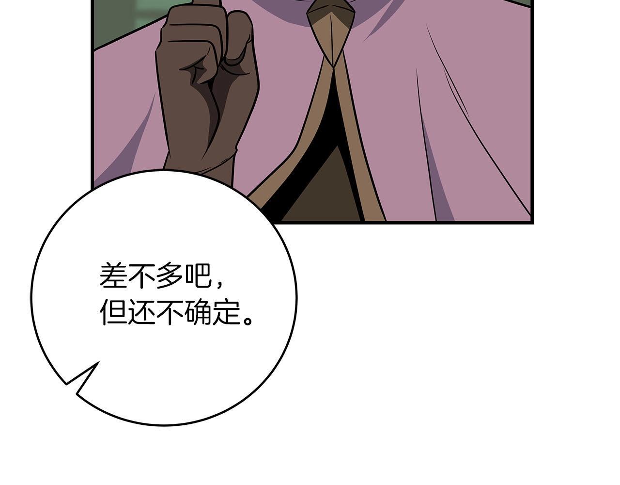 第68话 开始进攻34