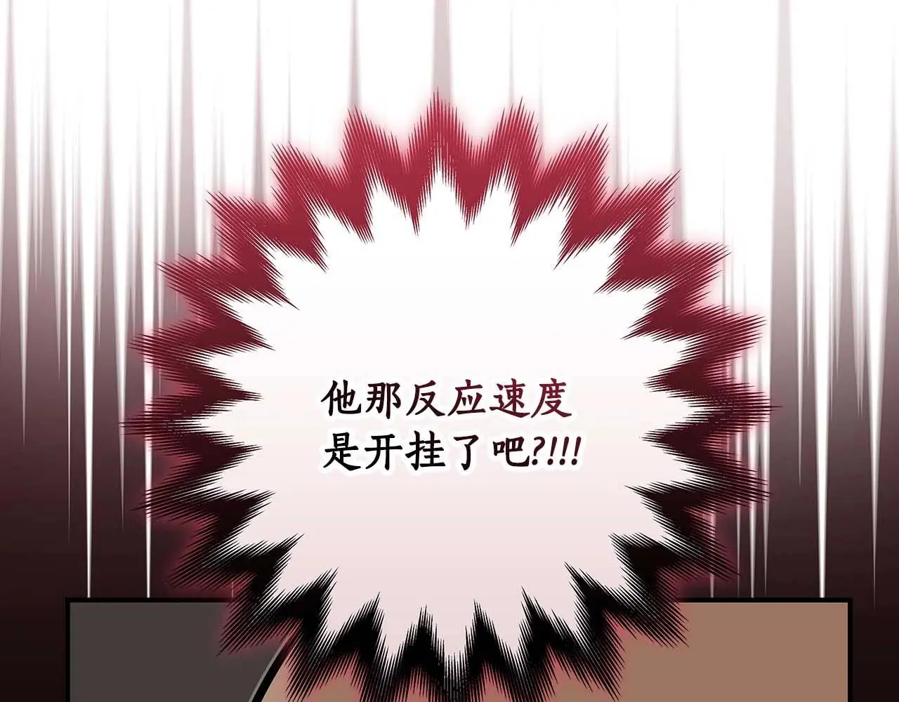 第74话 讨伐队197