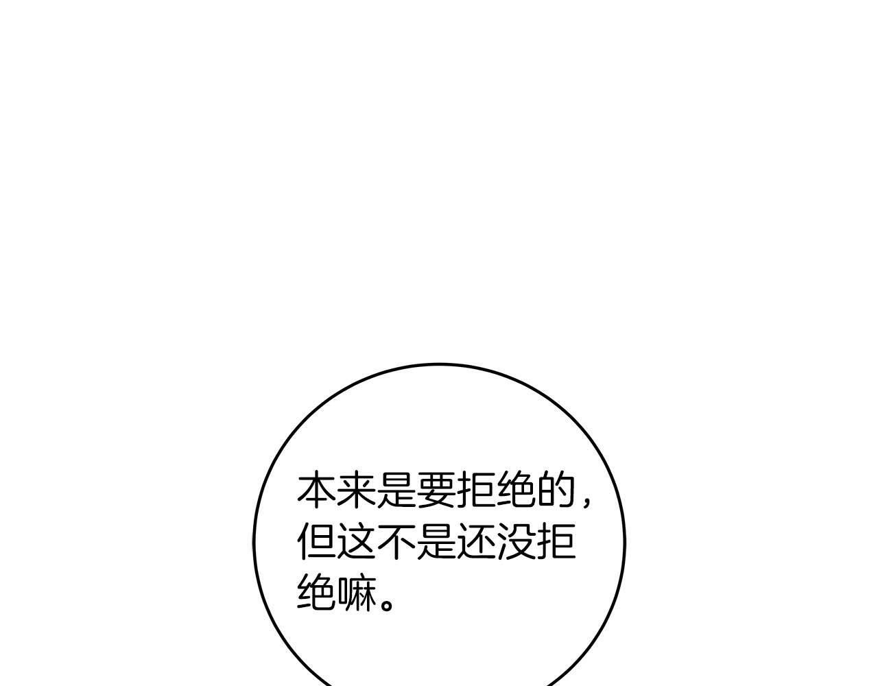 第66话 联系缪斯23