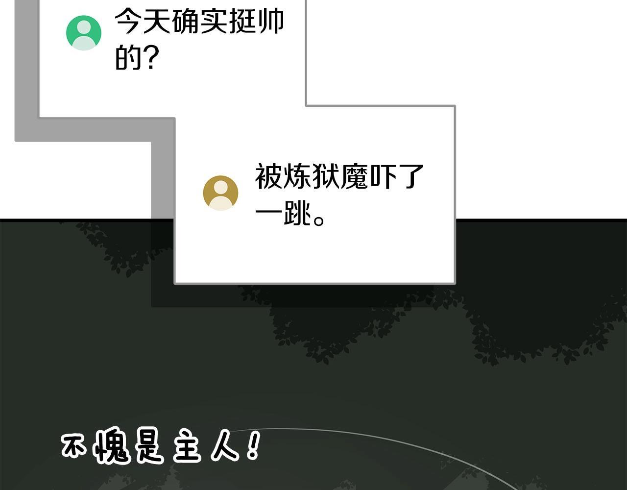 第68话 开始进攻223