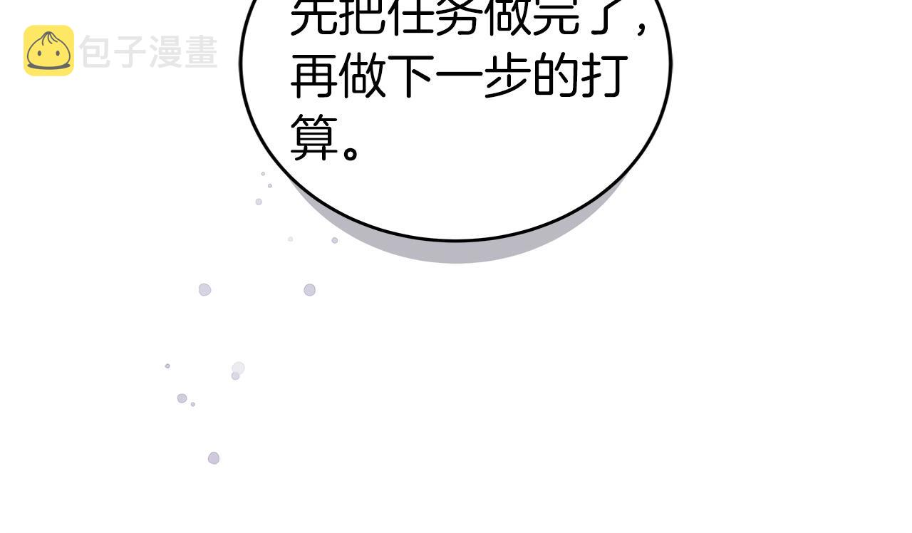 第14话 龙之眼70