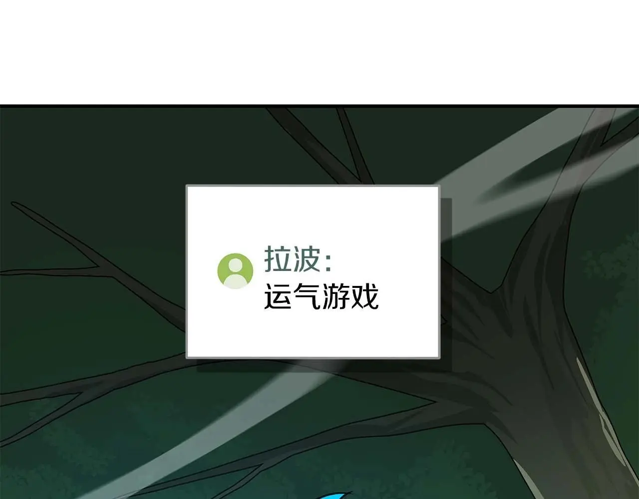 第79话 冰冻之夜170