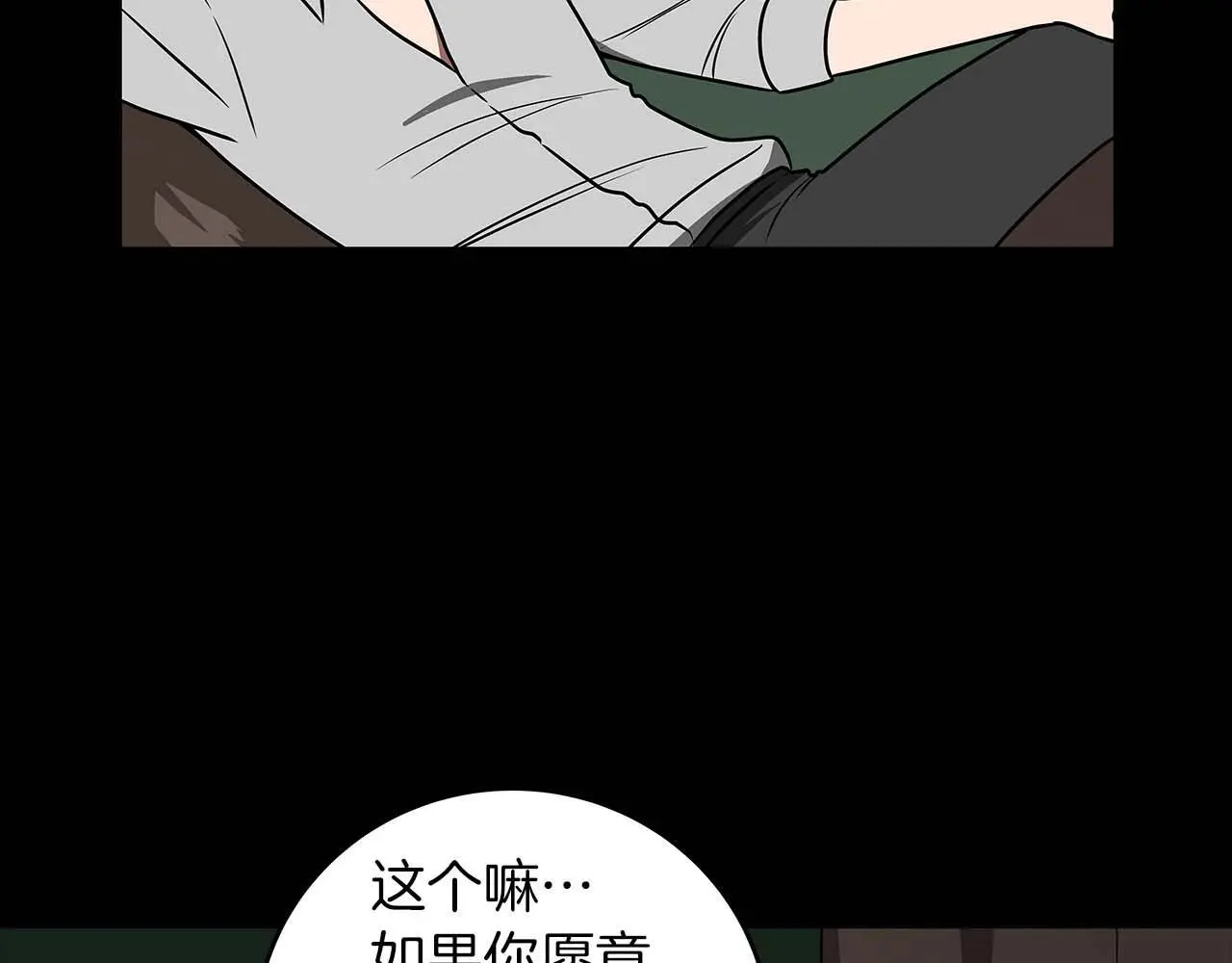 第74话 讨伐队154