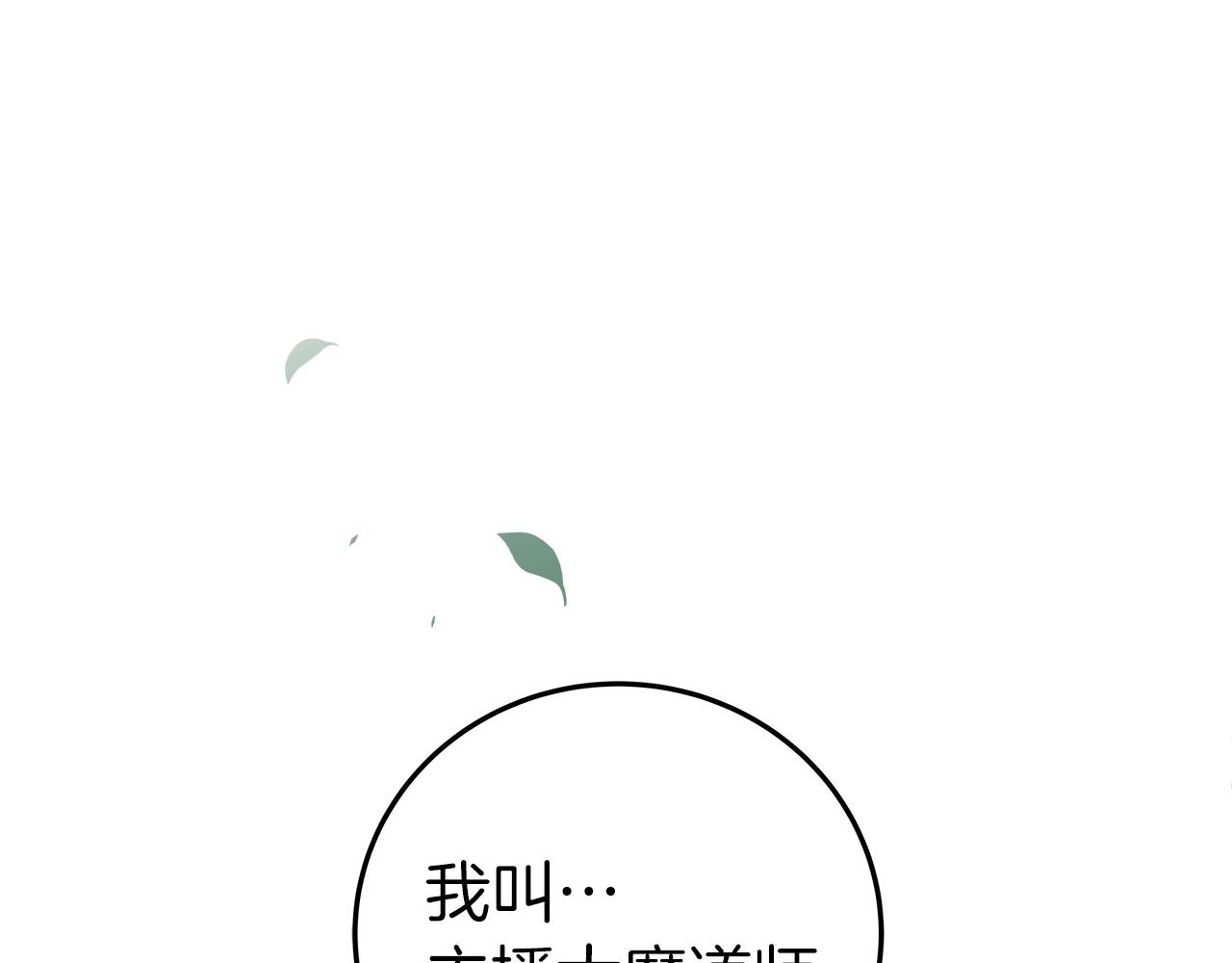 第11话 秘密祭坛126