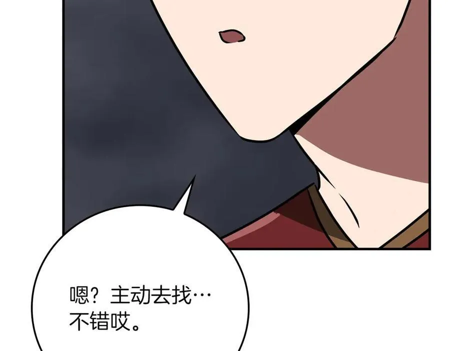 第95话 捉迷藏的BOSS113