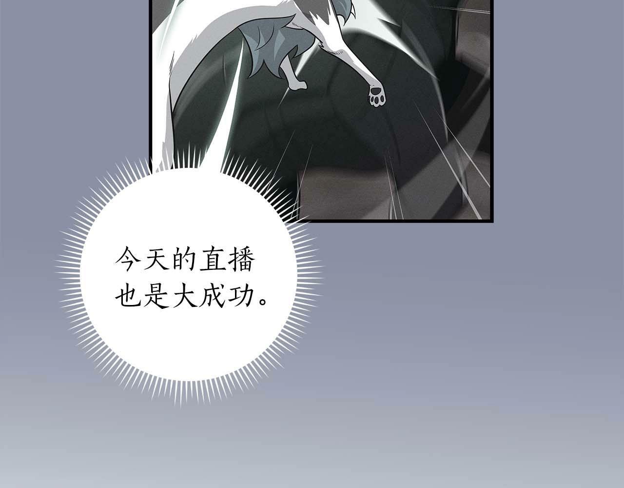 第61话 吞伽的白魔杖95