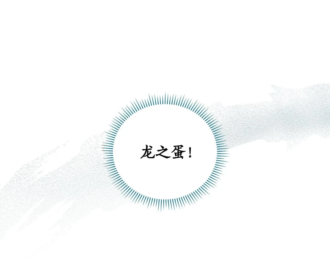 第29话 致命一击87