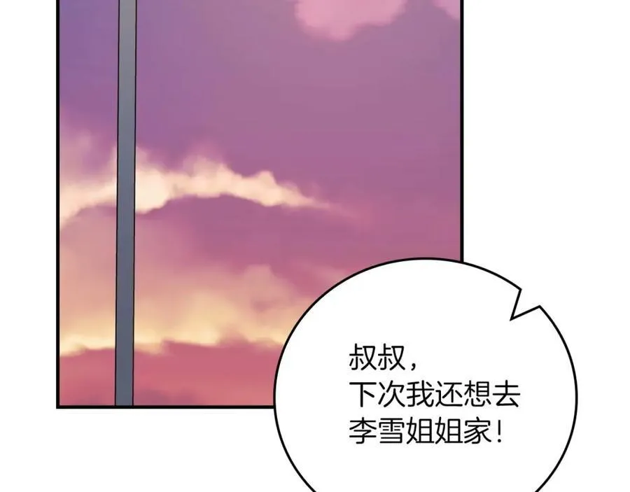 第88话 躲起来的大魔道师199