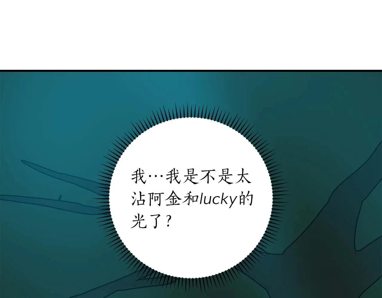 第79话 冰冻之夜22