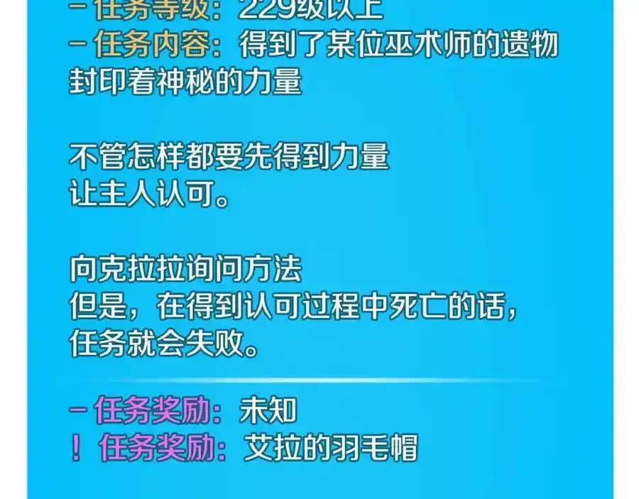第87话 非公认的武器129