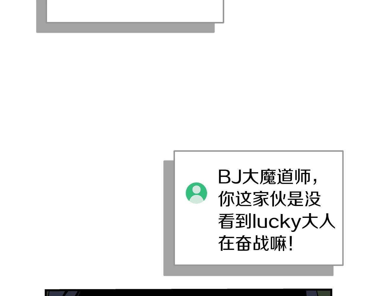 第56话 直播热身94