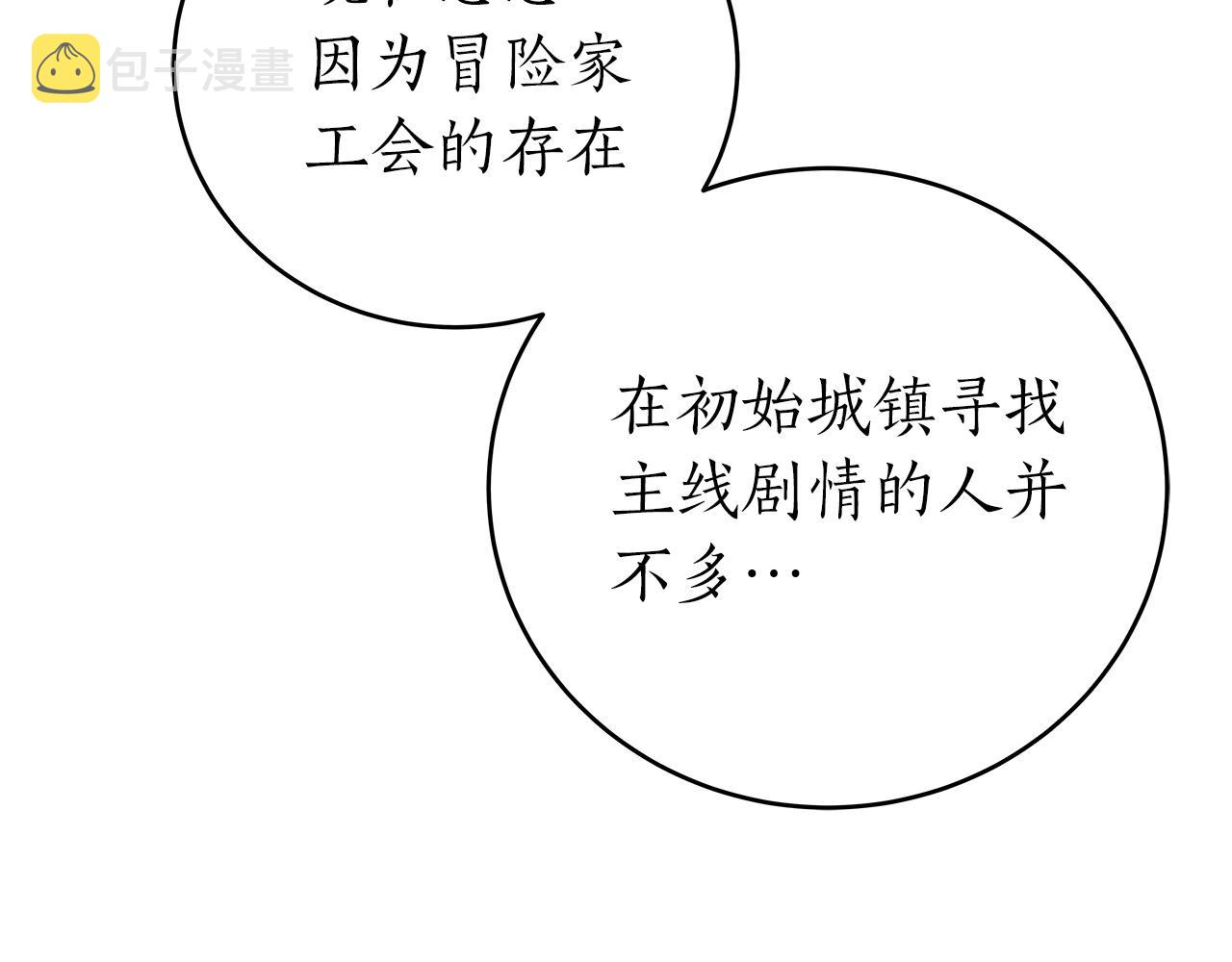第9话 主线任务128