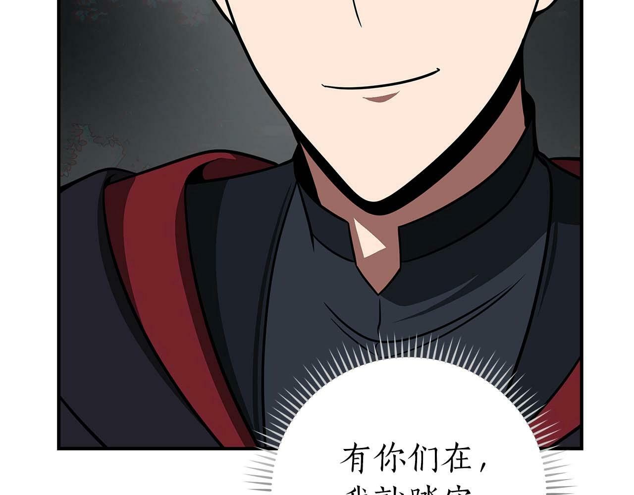 第64话 猎蛇工会96