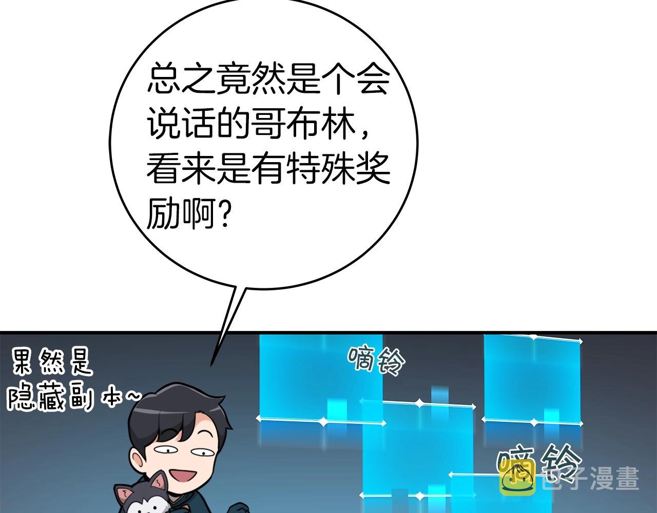 第9话 主线任务79