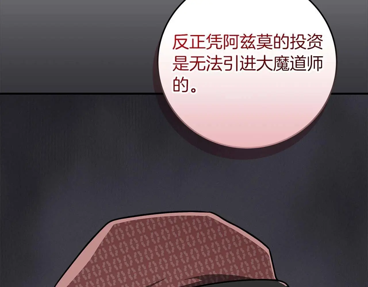 第83话 帕图的短剑184