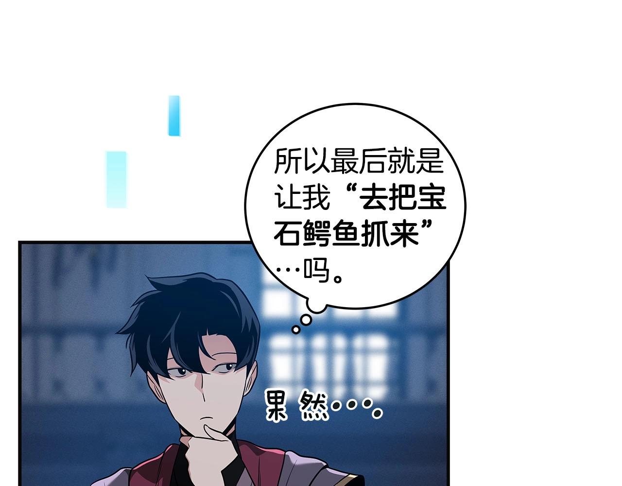 第31话 宝石鳄鱼93
