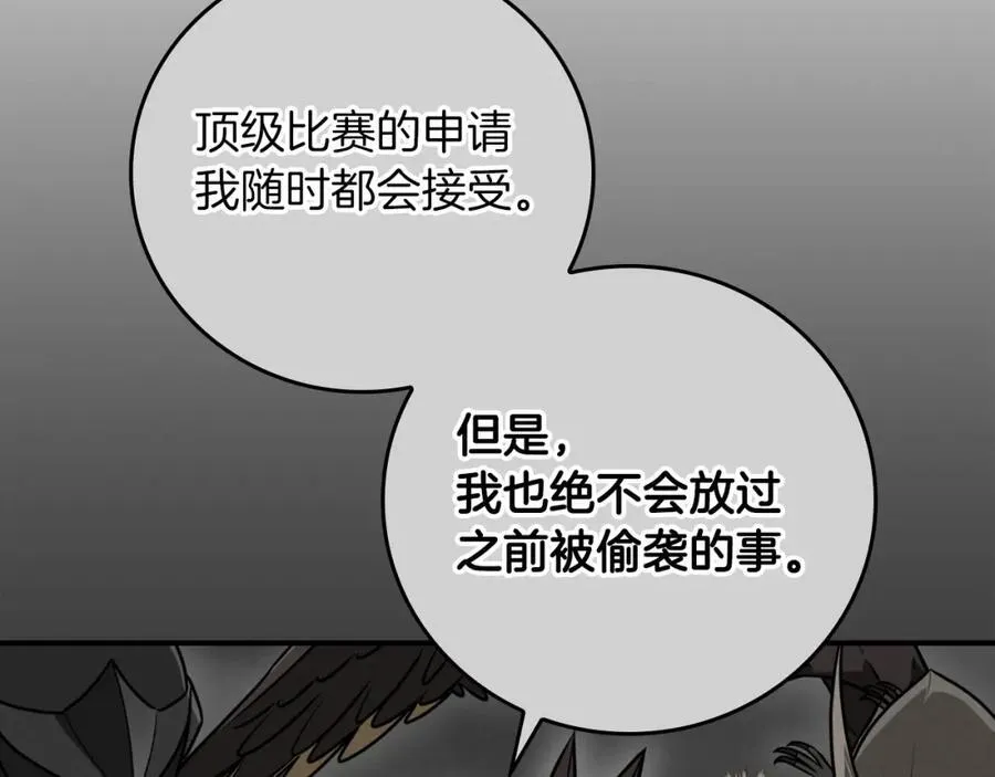 第94话 坑货NPC69