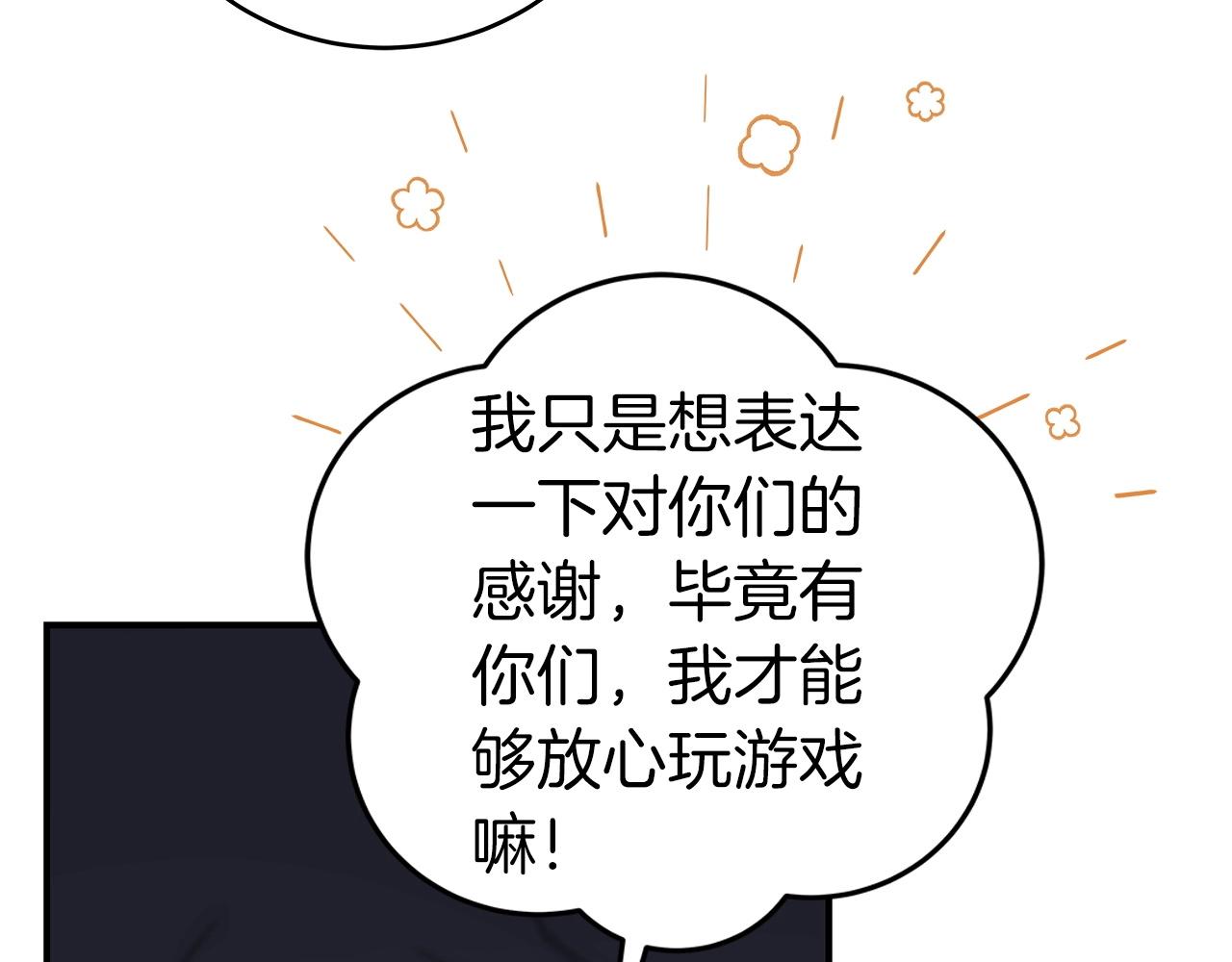 第19话 成为新星的机会133