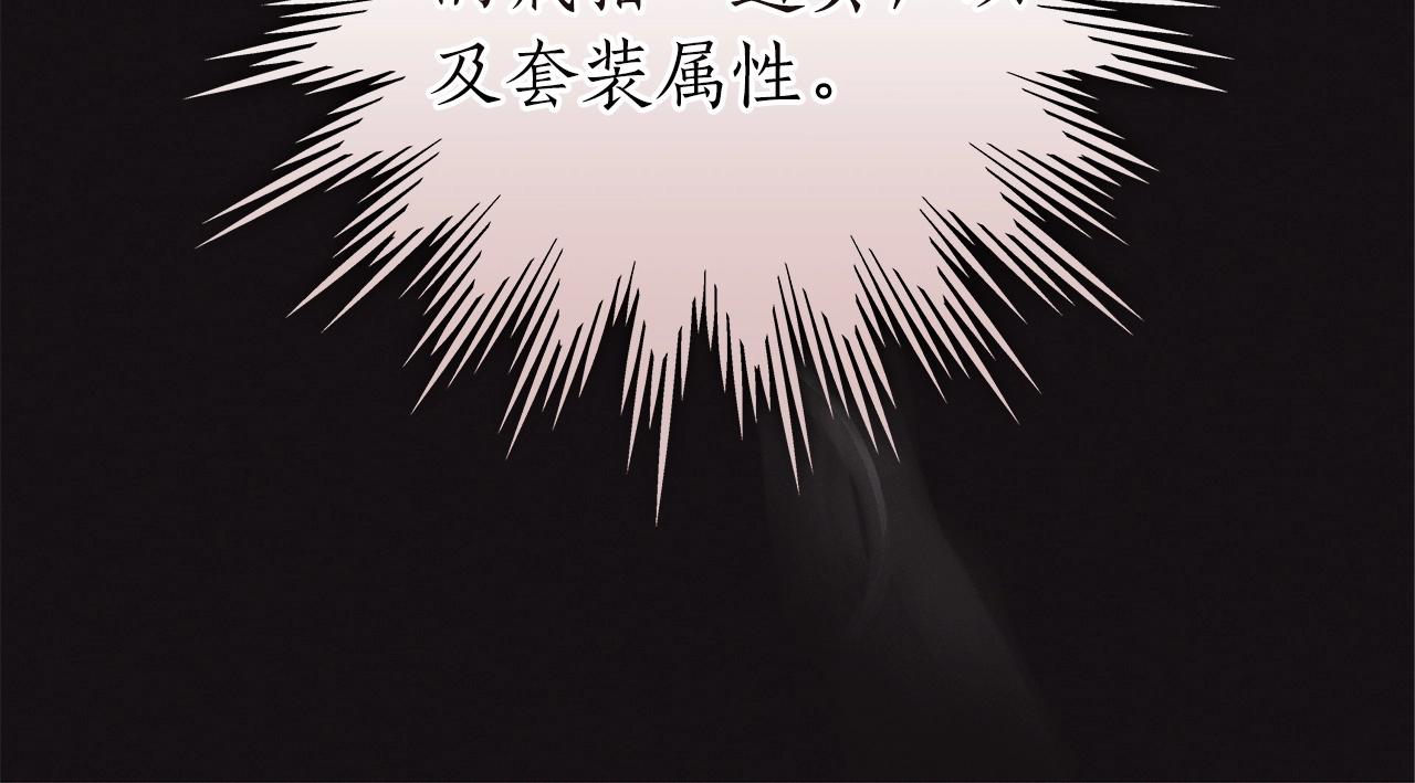 第10话 无名神的碎片52